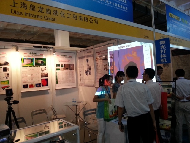 上海皇龙参展MICONEX,第24届多国仪器仪表展